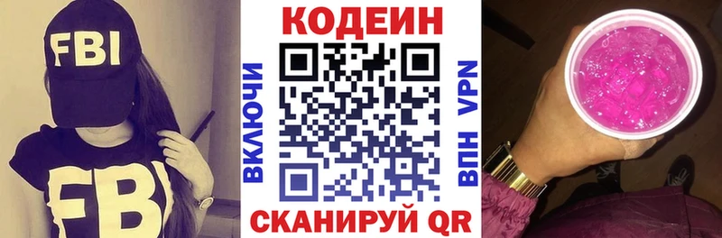 ссылка на мегу зеркало как найти Унеча Codein напиток Lean (лин)