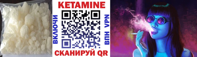 купить закладку Унеча КЕТАМИН VHQ