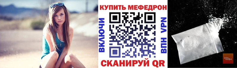 Мефедрон кристаллы  Унеча 