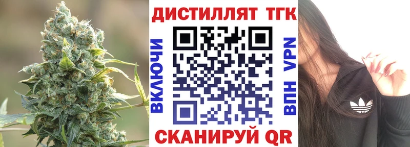 ТГК жижа  Унеча 